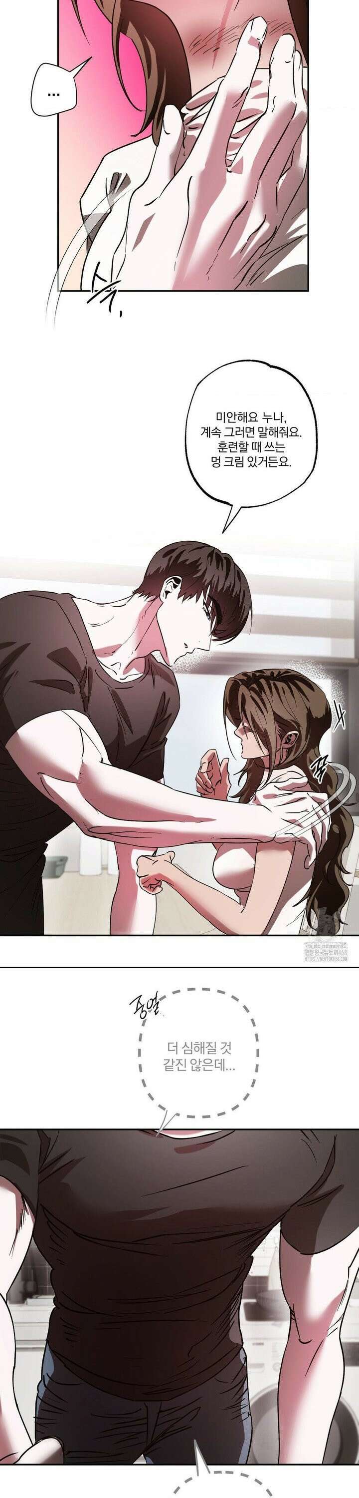 순애가 대체 뭔데?! 외전 5화 30