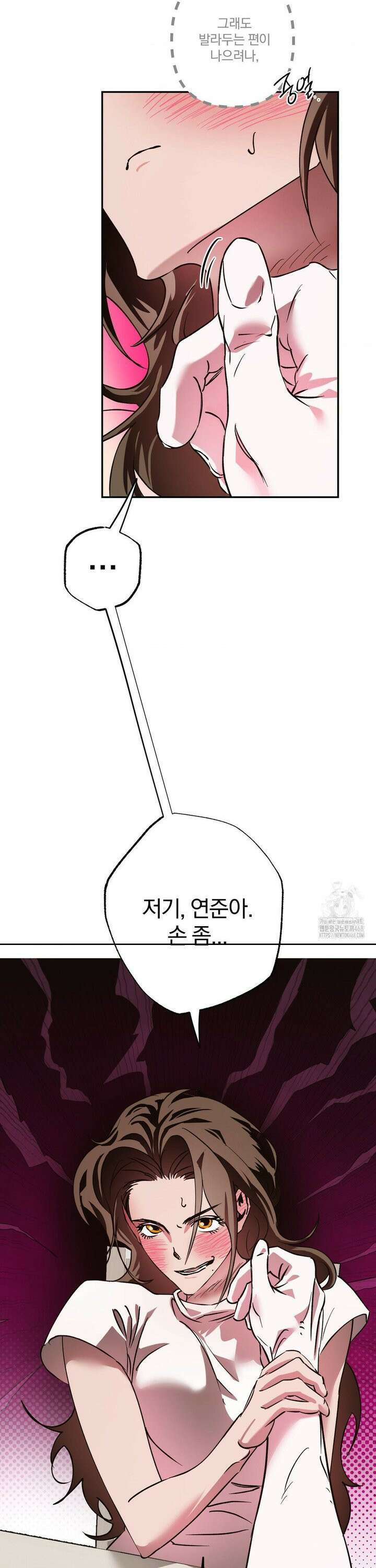순애가 대체 뭔데?! 외전 5화 31