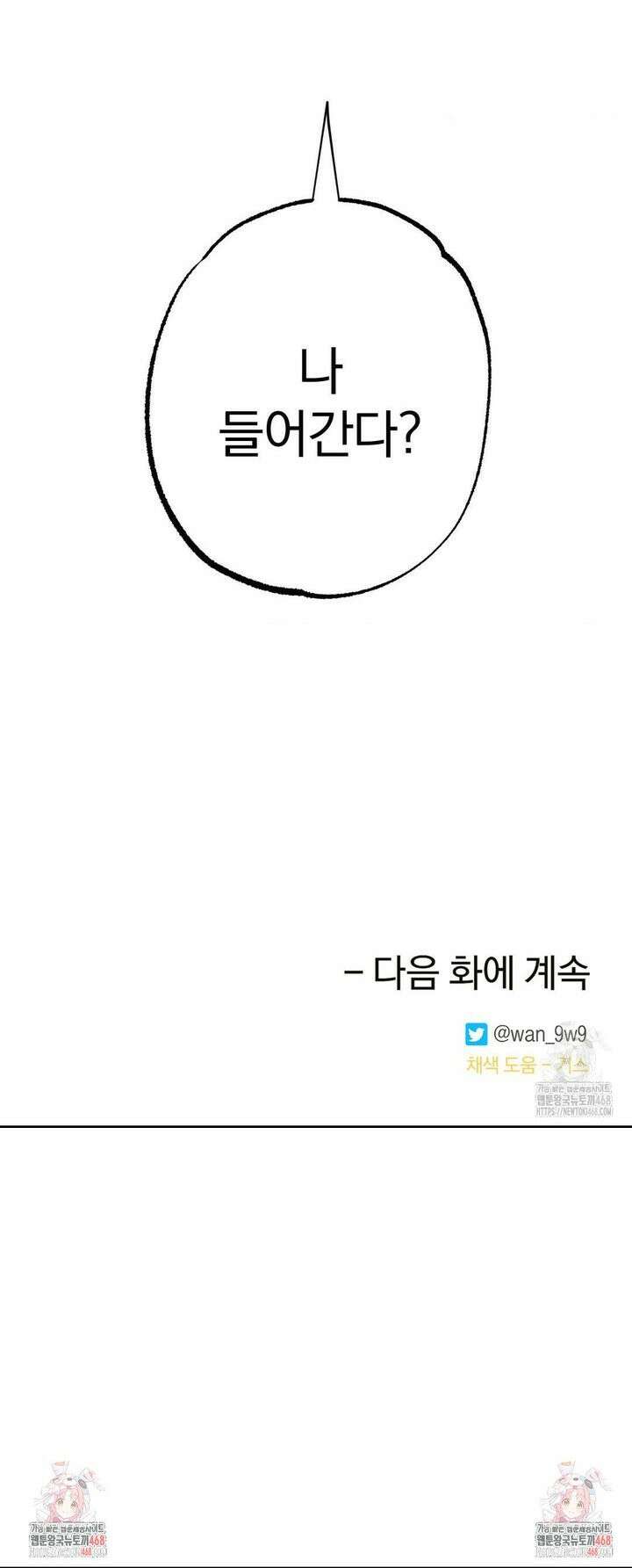 순애가 대체 뭔데?! 외전 5화 35