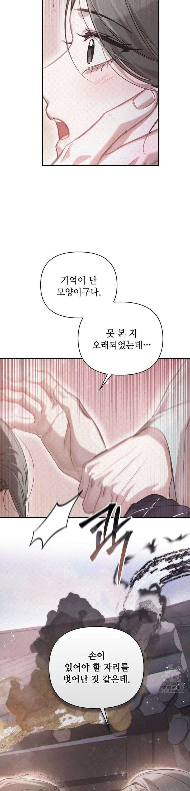 하는 중전 58화 3