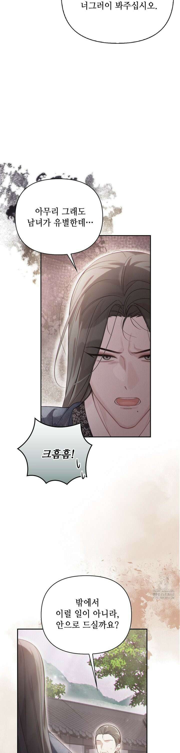 하는 중전 58화 5