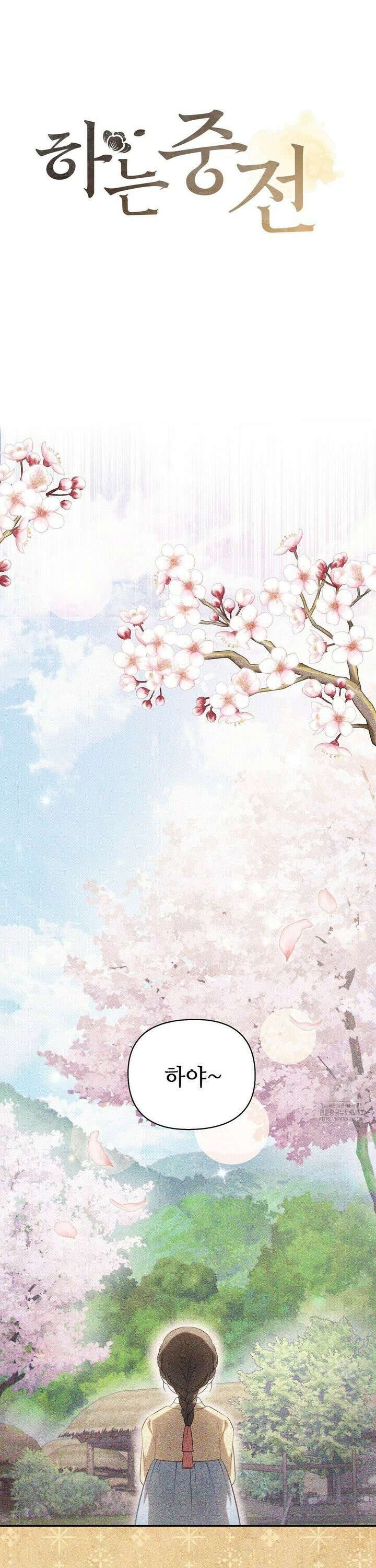 하는 중전 58화 7