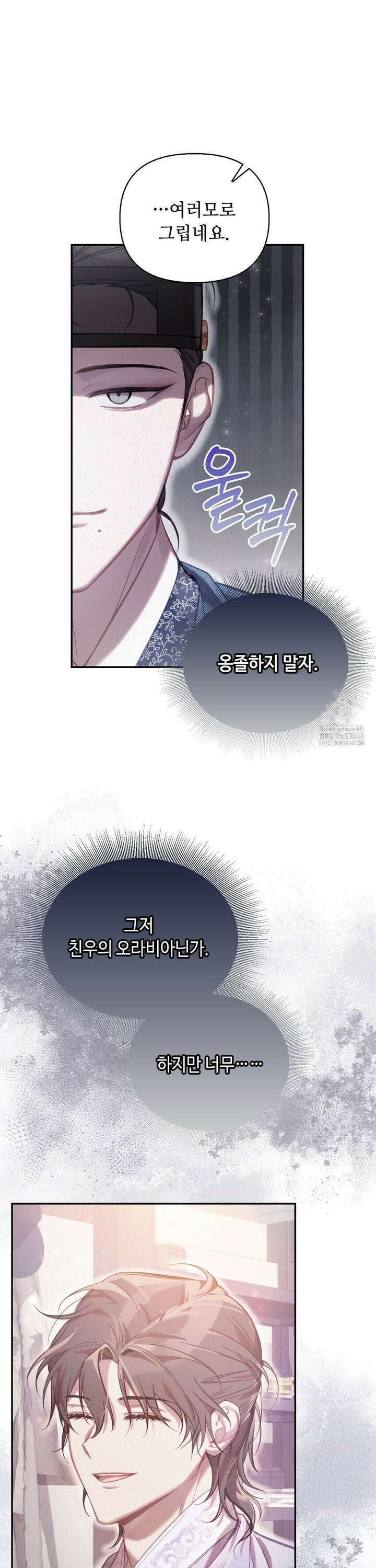 하는 중전 58화 13