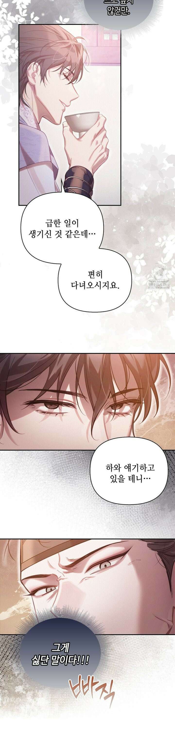 하는 중전 58화 15
