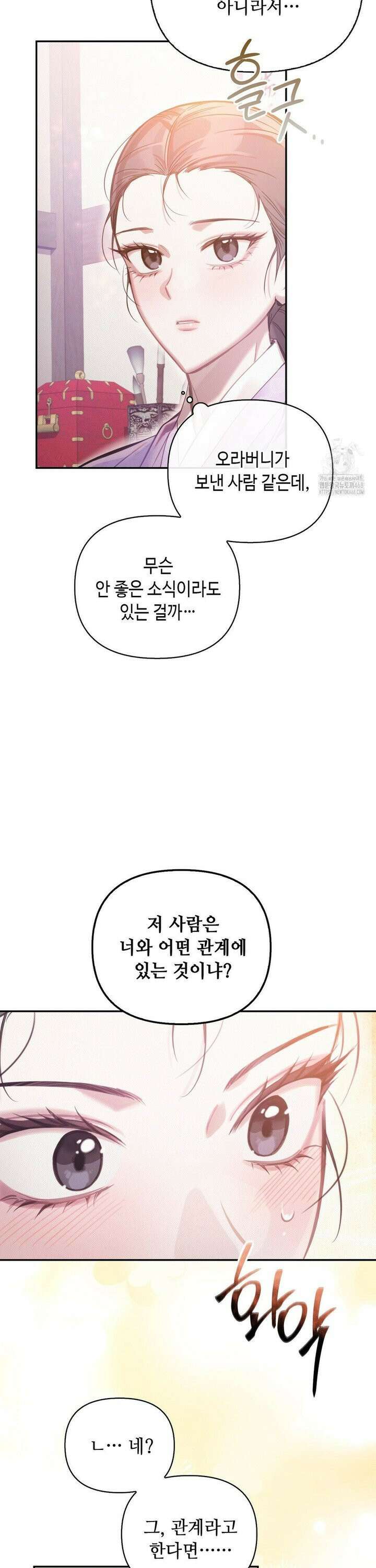 하는 중전 58화 17