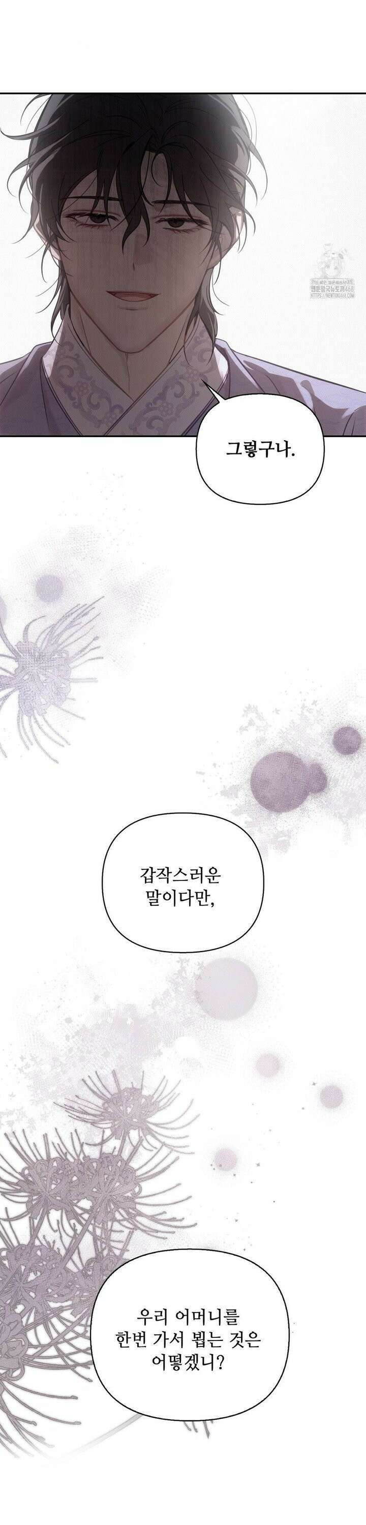 하는 중전 58화 20