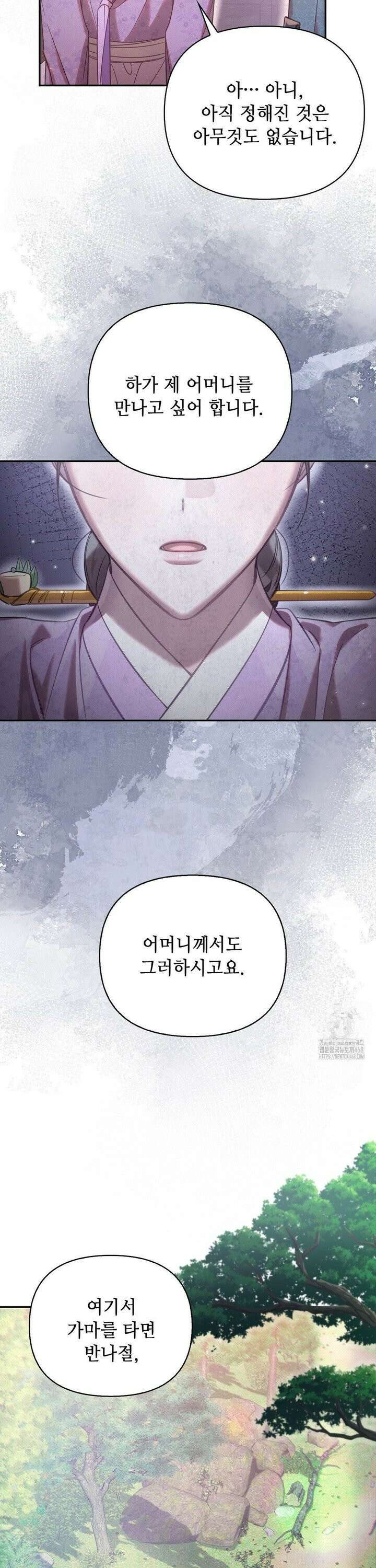 하는 중전 58화 32