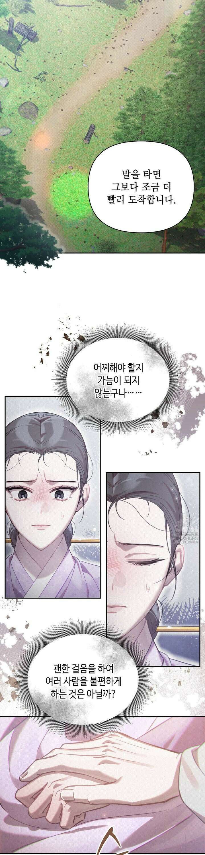 하는 중전 58화 33