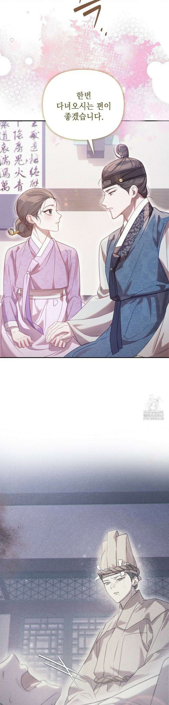 하는 중전 58화 34