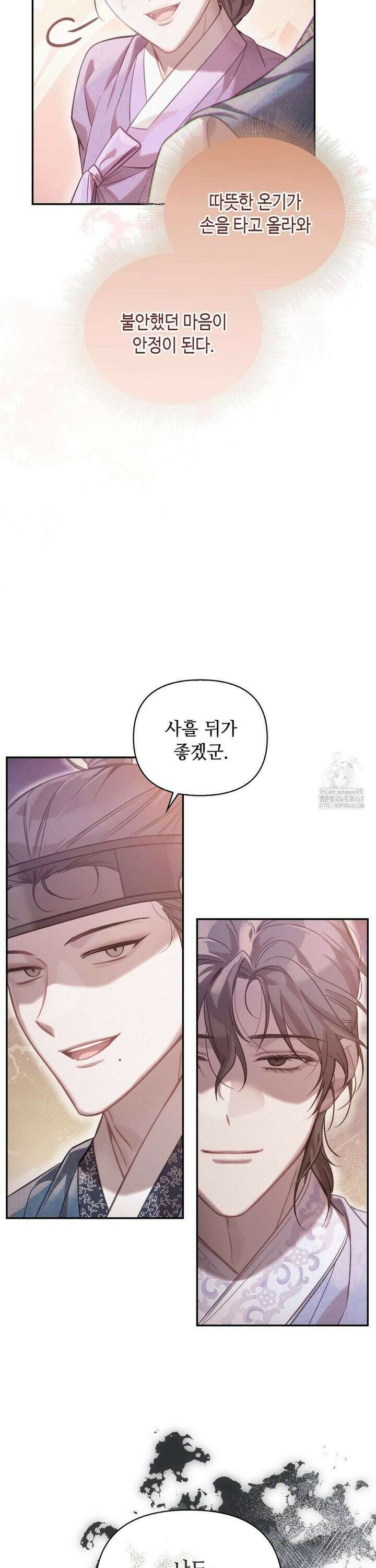 하는 중전 58화 36
