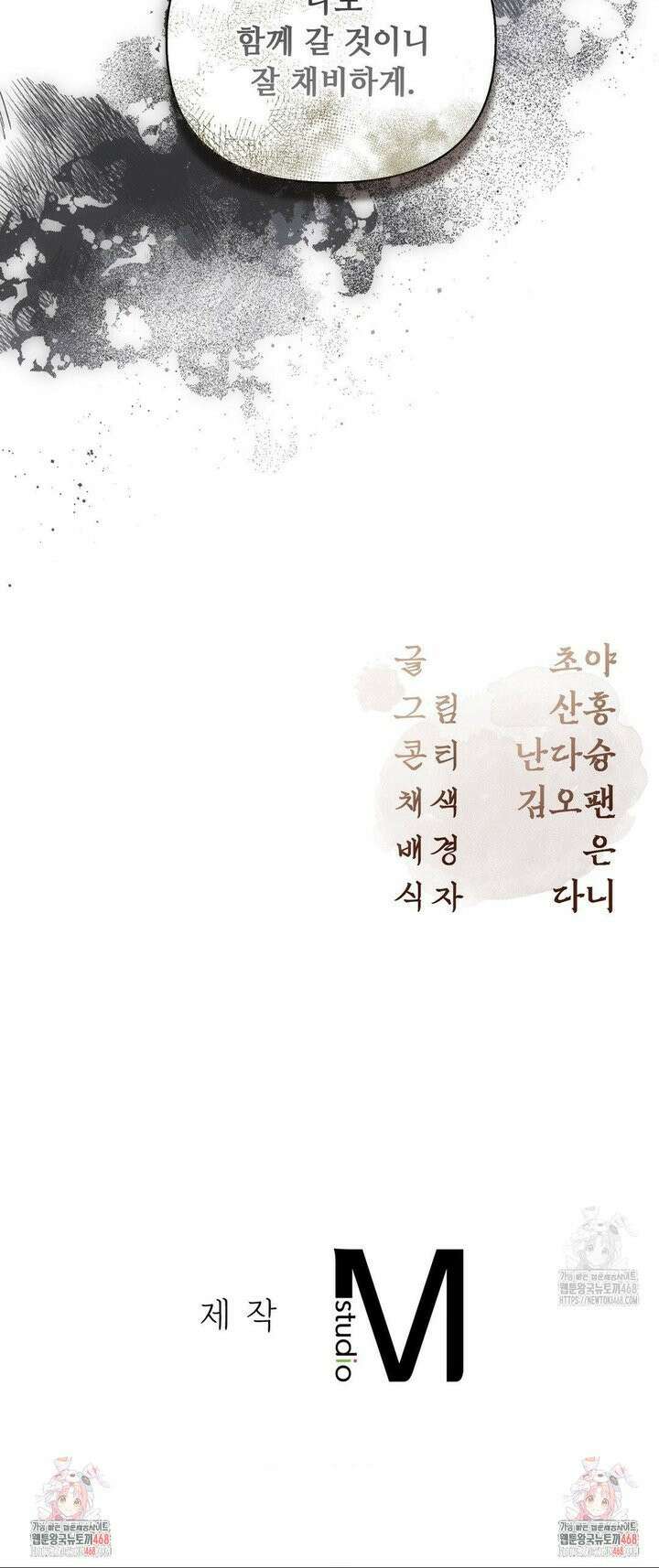 하는 중전 58화 37