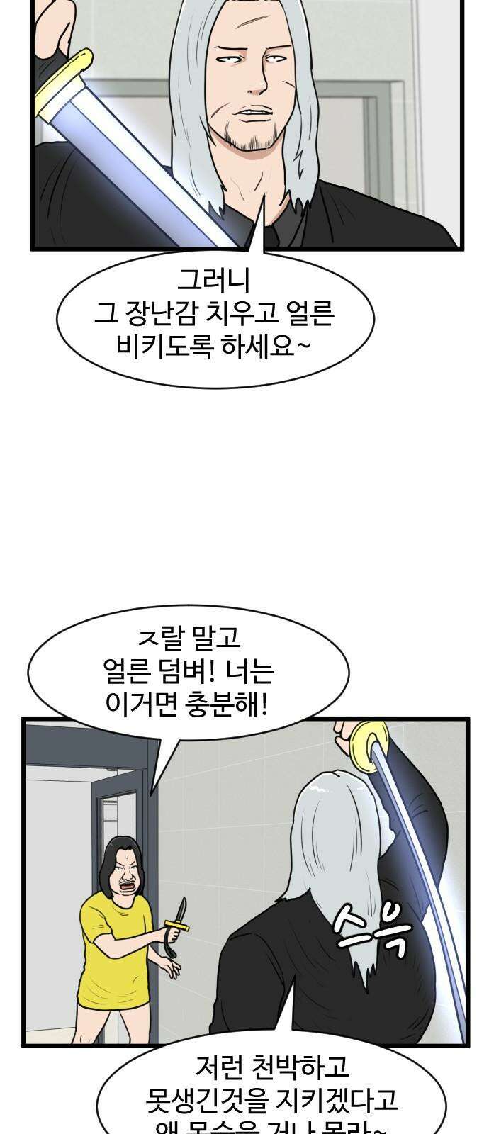경자 전성시대 192화 2
