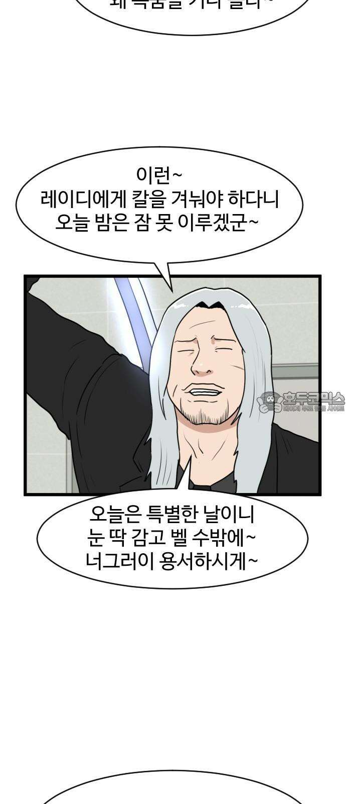 경자 전성시대 192화 3