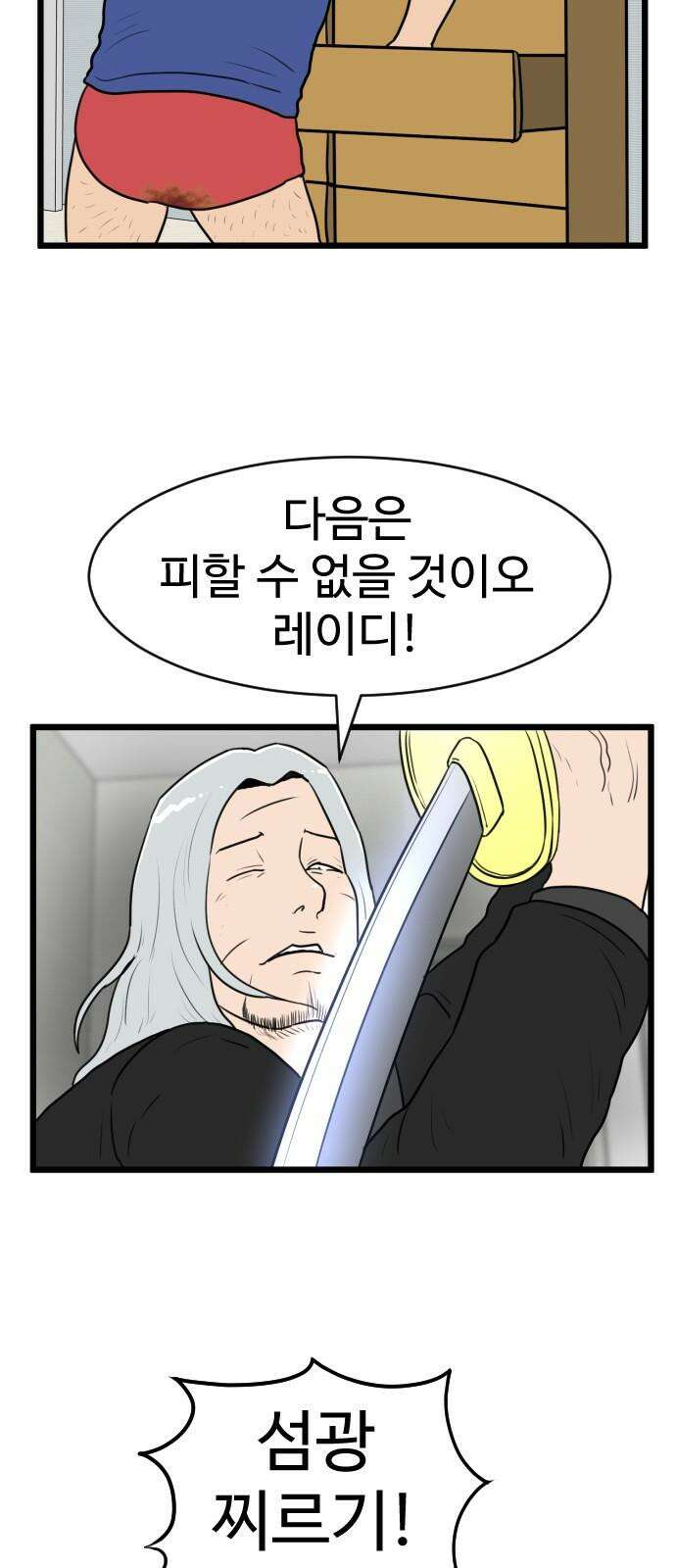 경자 전성시대 192화 5