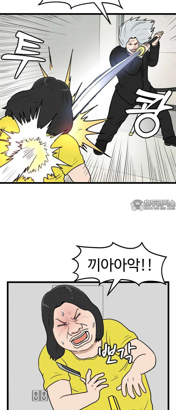 경자 전성시대 192화 6