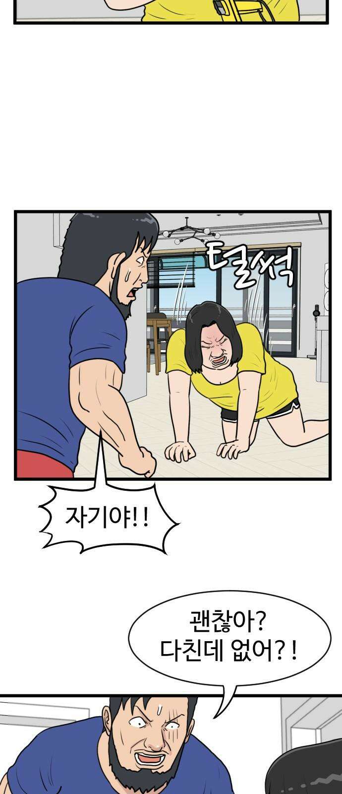 경자 전성시대 192화 7