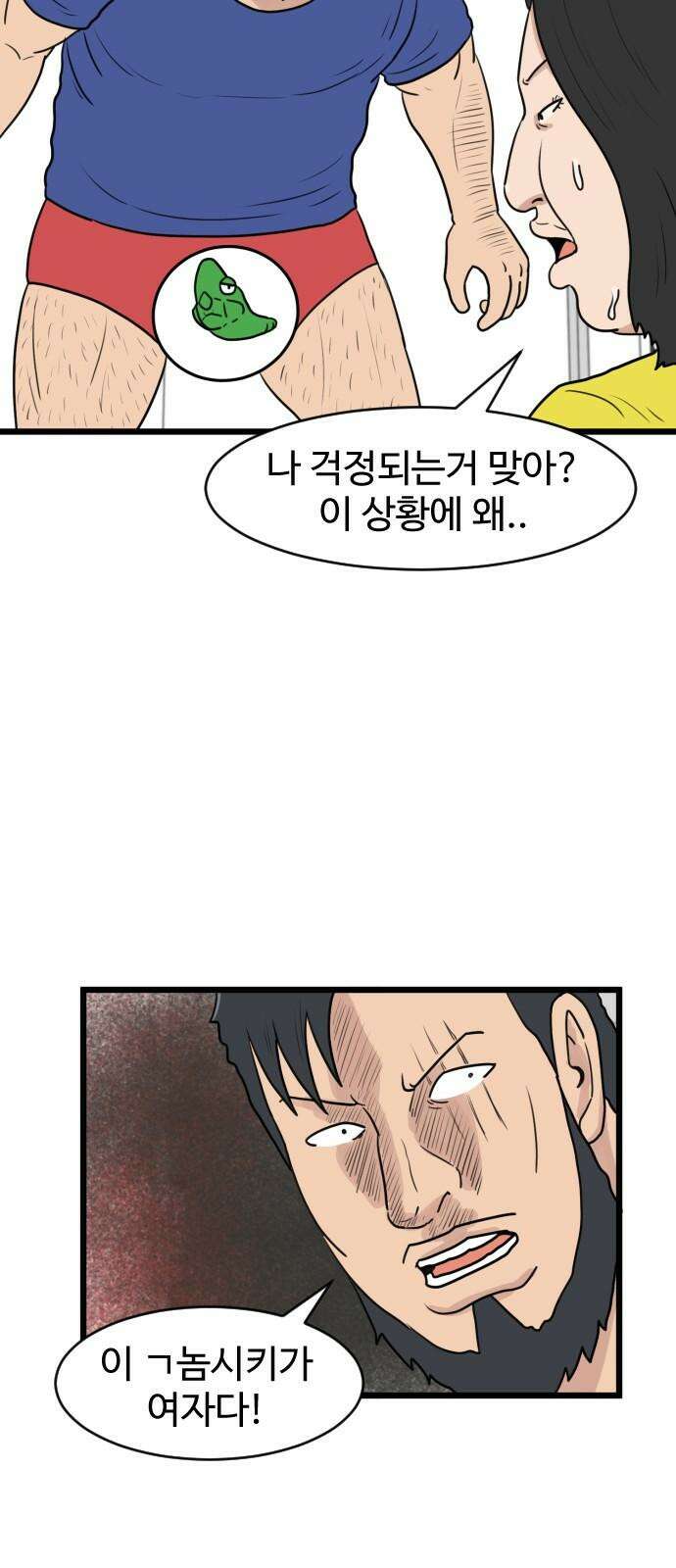 경자 전성시대 192화 8