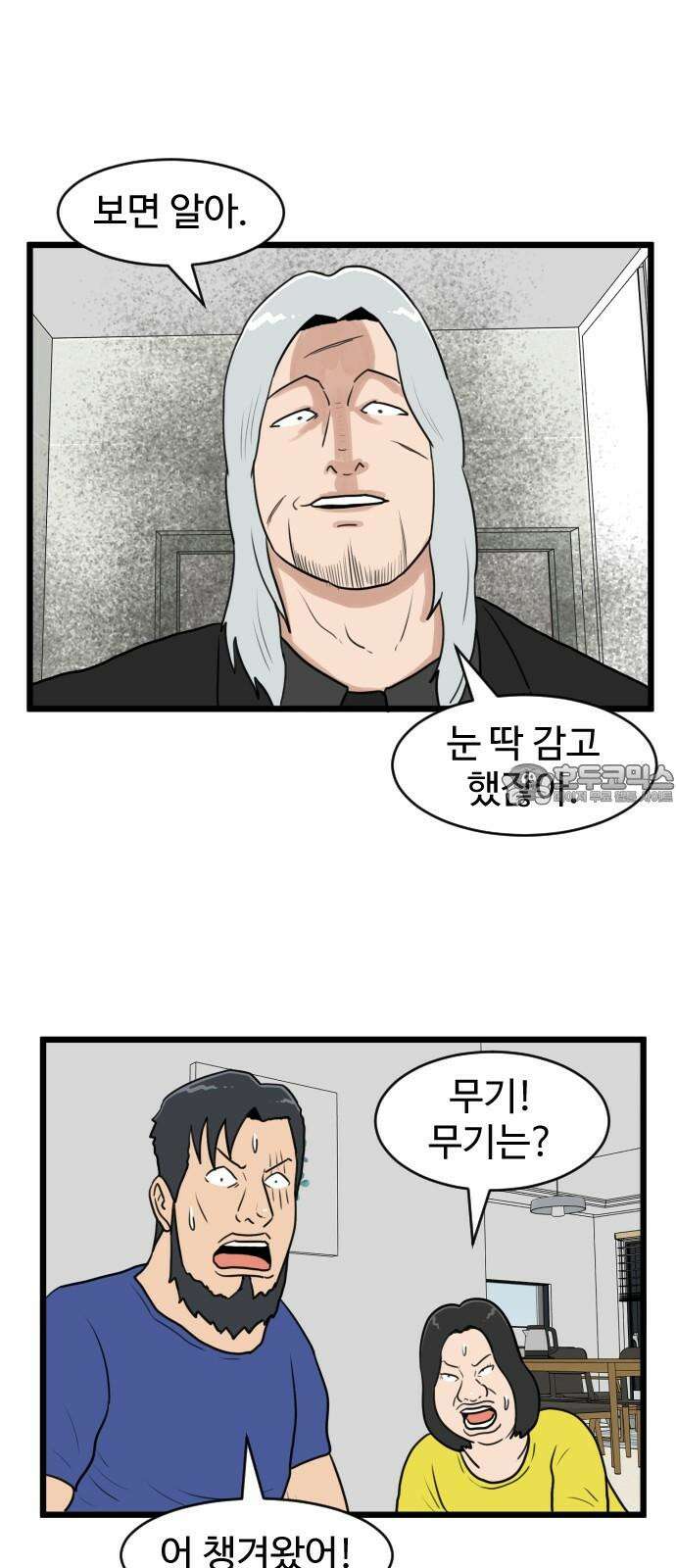 경자 전성시대 192화 9