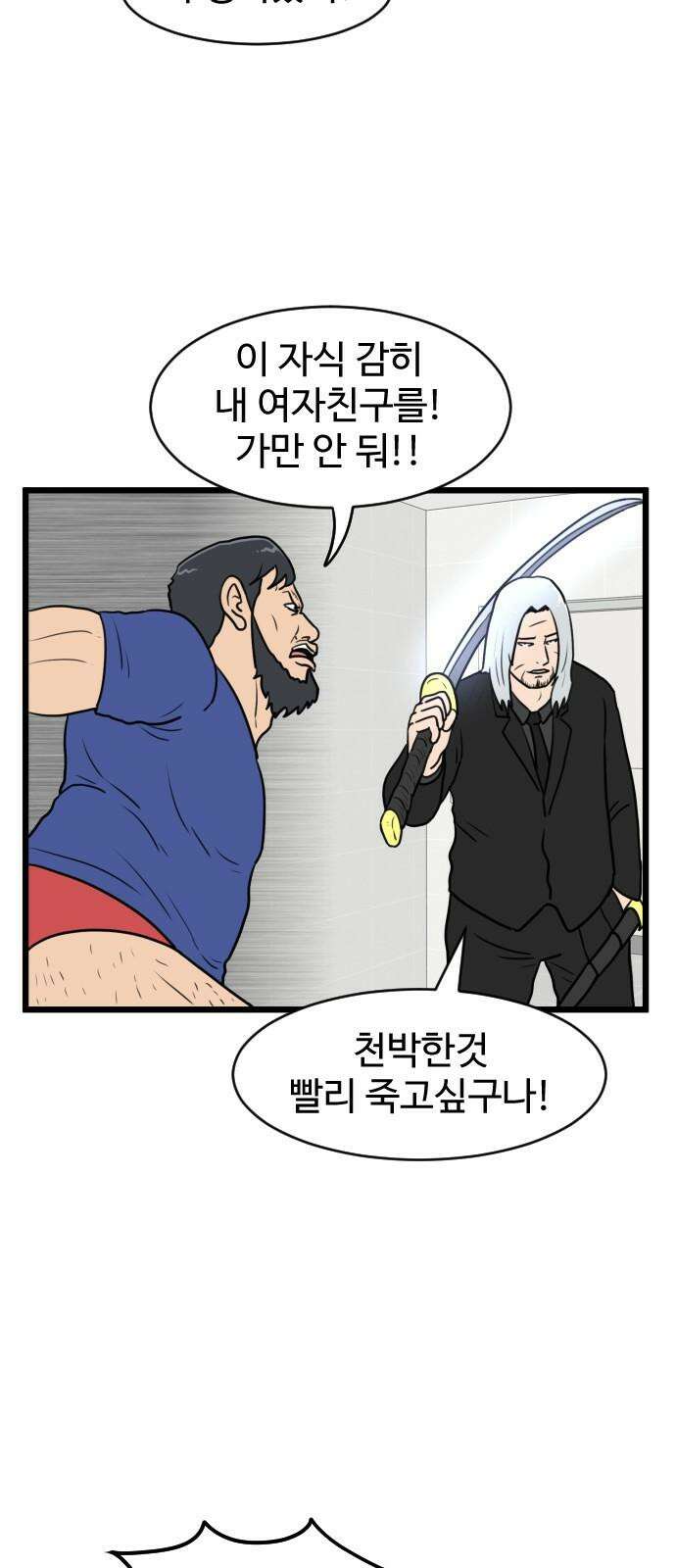 경자 전성시대 192화 10