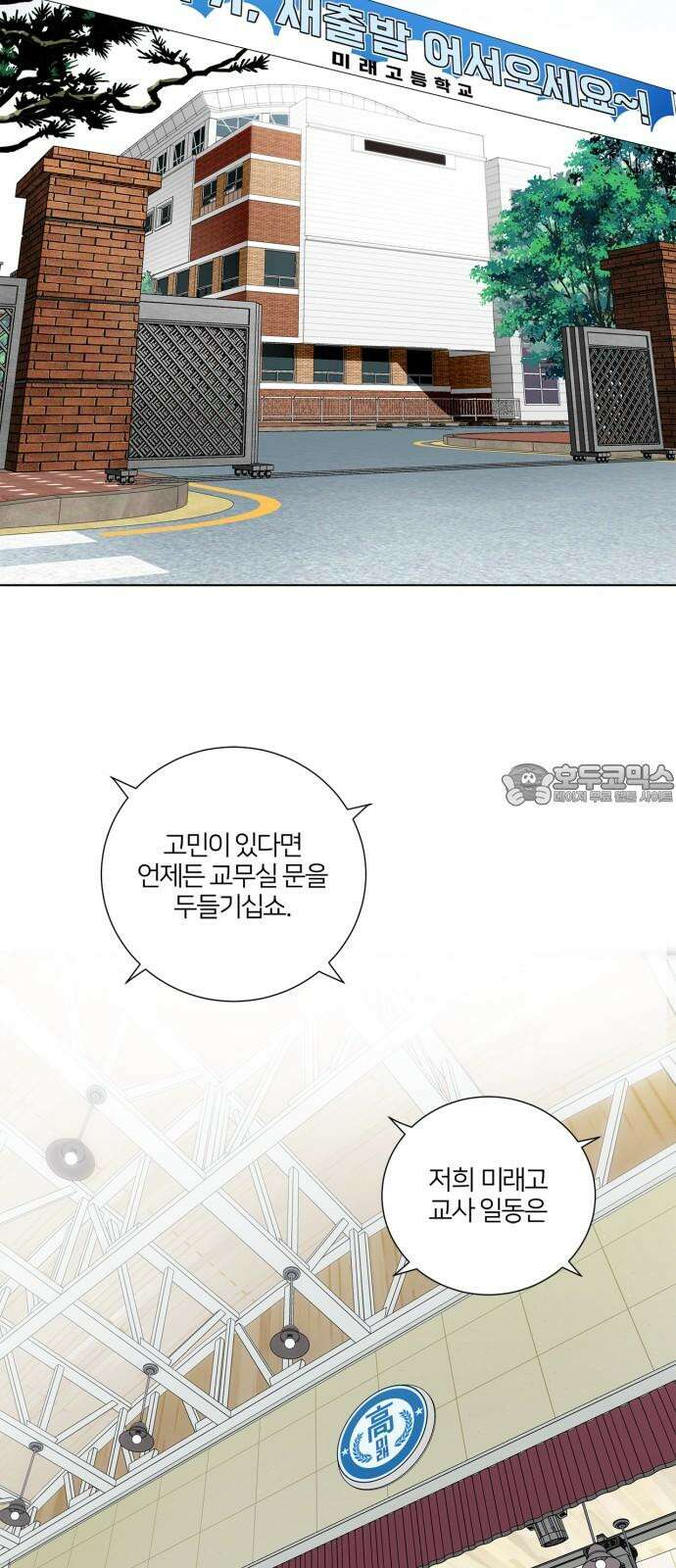 패션쇼 145화 [최종화] 3