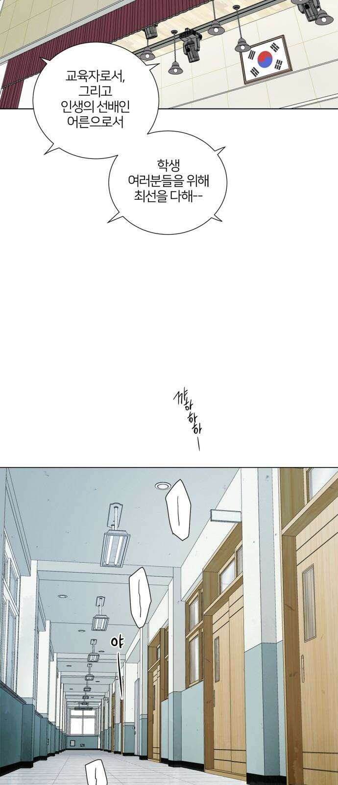 패션쇼 145화 [최종화] 4