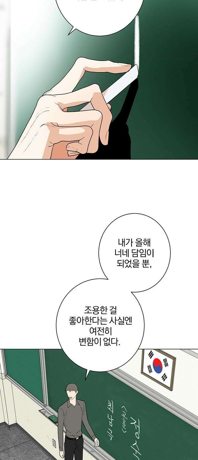패션쇼 145화 [최종화] 10