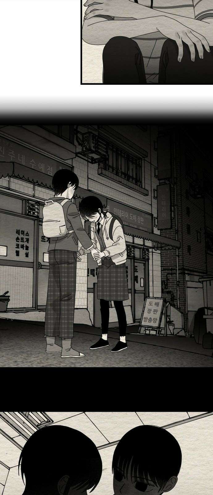 나는 참지 못한다 53화 20