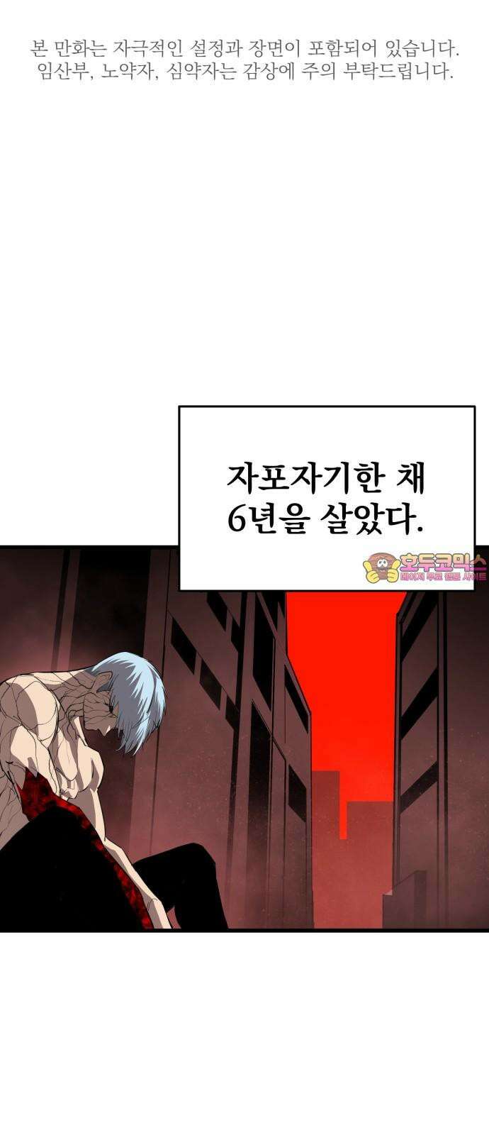 본즈 27화 1