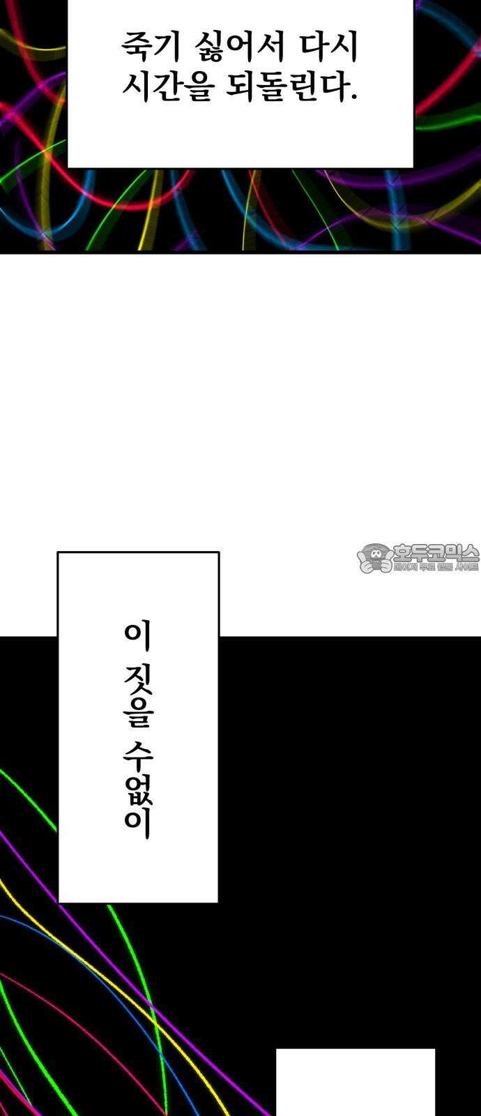 본즈 27화 3