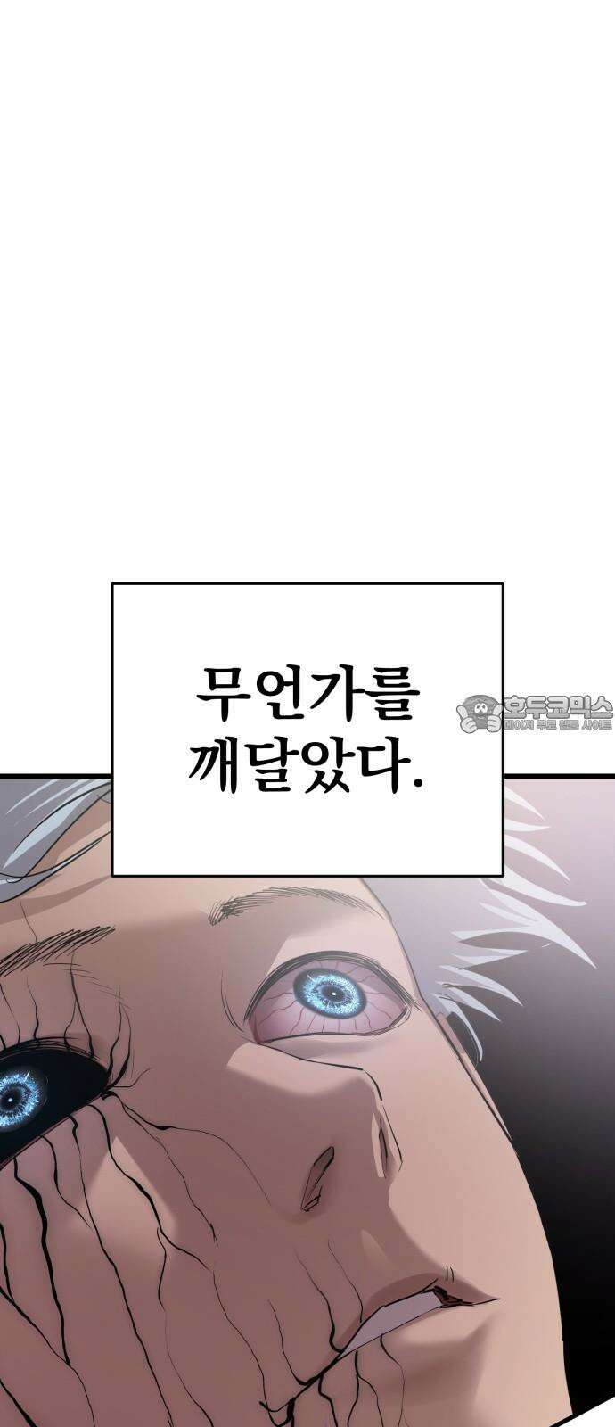 본즈 27화 6