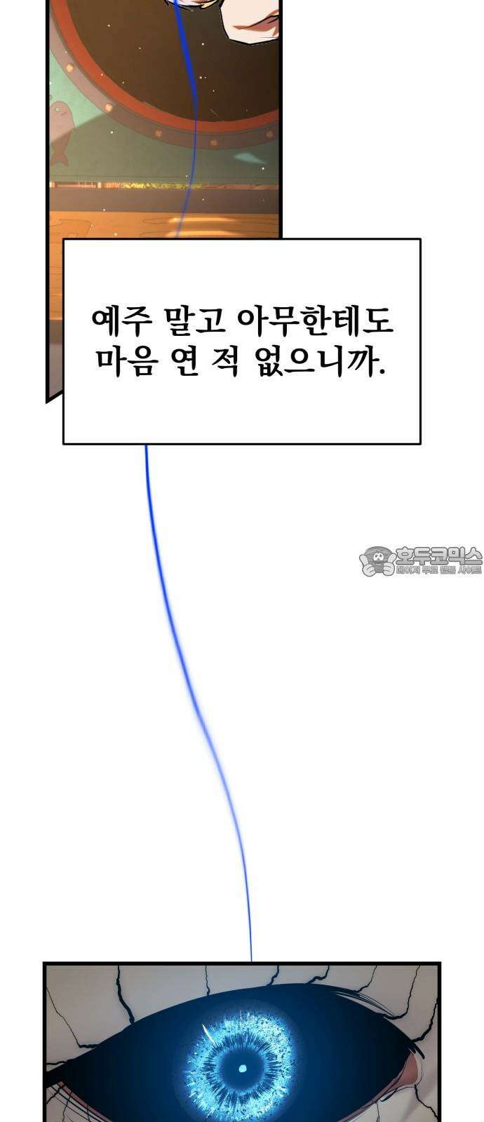 본즈 27화 9