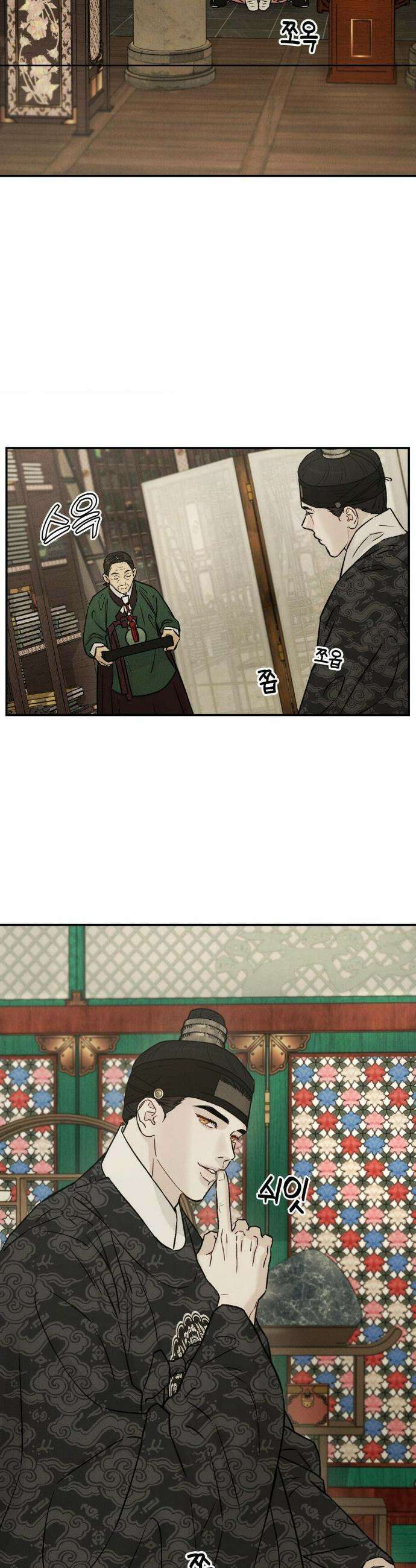 바라메 강림하여 주소서 20화 2