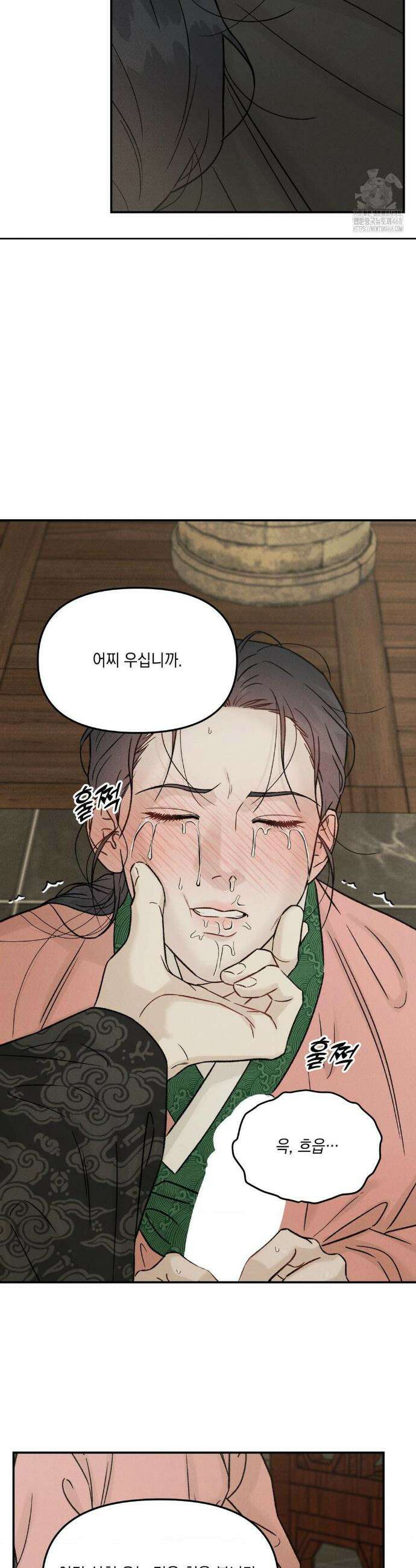 바라메 강림하여 주소서 20화 5