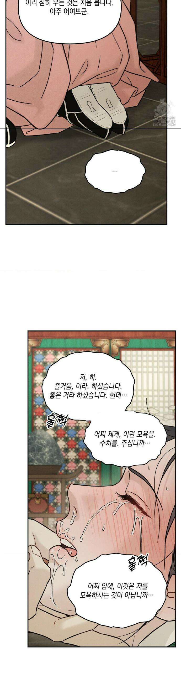 바라메 강림하여 주소서 20화 6