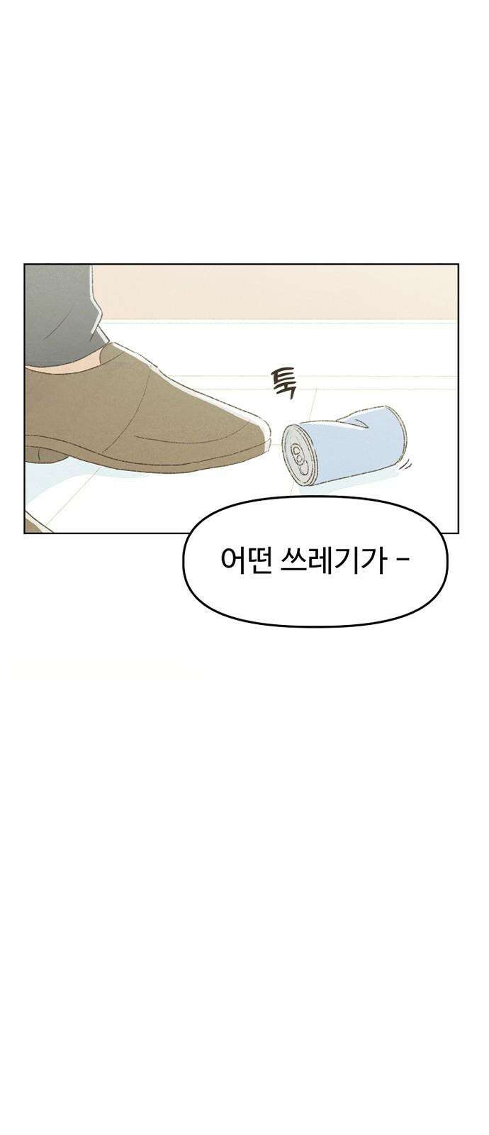 캠퍼스의 로망 12화 2