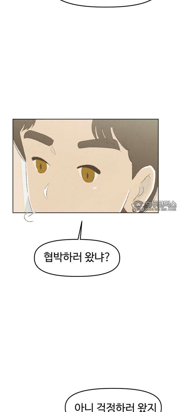 캠퍼스의 로망 12화 12