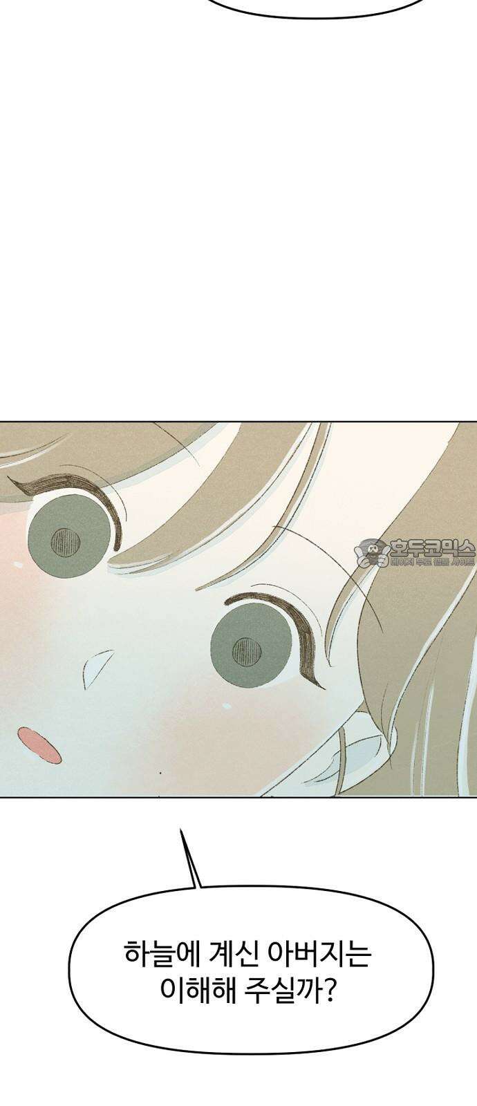 캠퍼스의 로망 12화 18