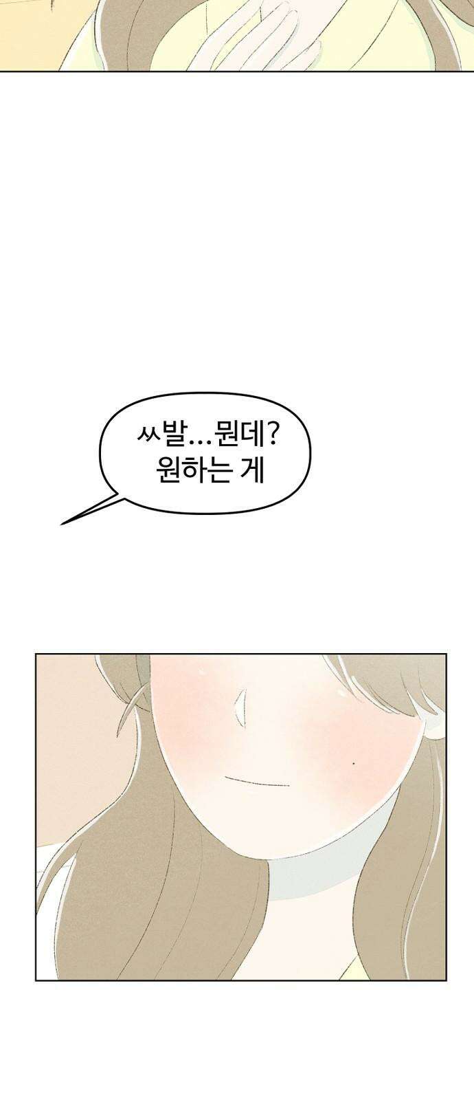 캠퍼스의 로망 12화 22