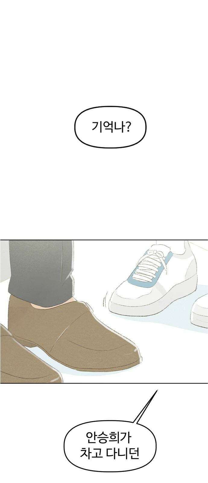 캠퍼스의 로망 12화 23