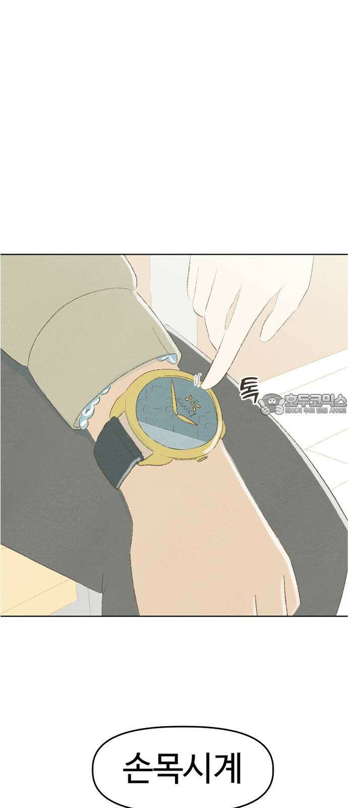 캠퍼스의 로망 12화 24