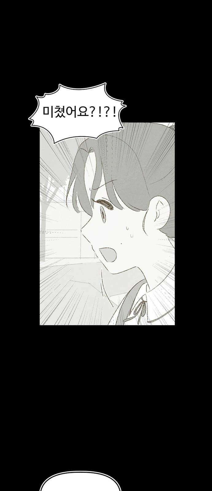 캠퍼스의 로망 12화 28