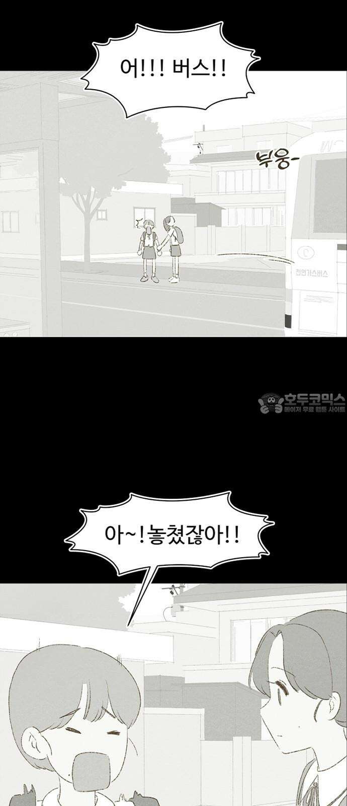캠퍼스의 로망 12화 30