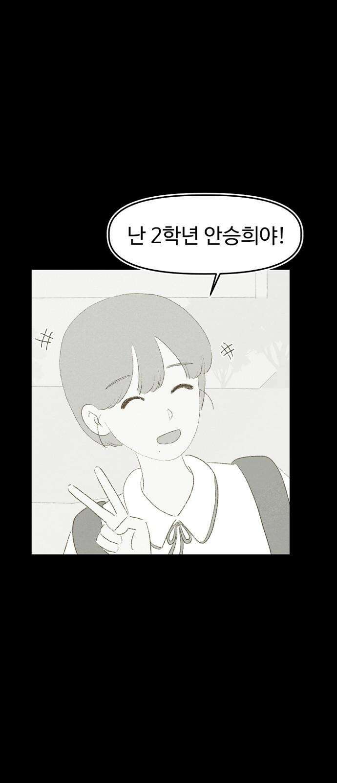 캠퍼스의 로망 12화 34