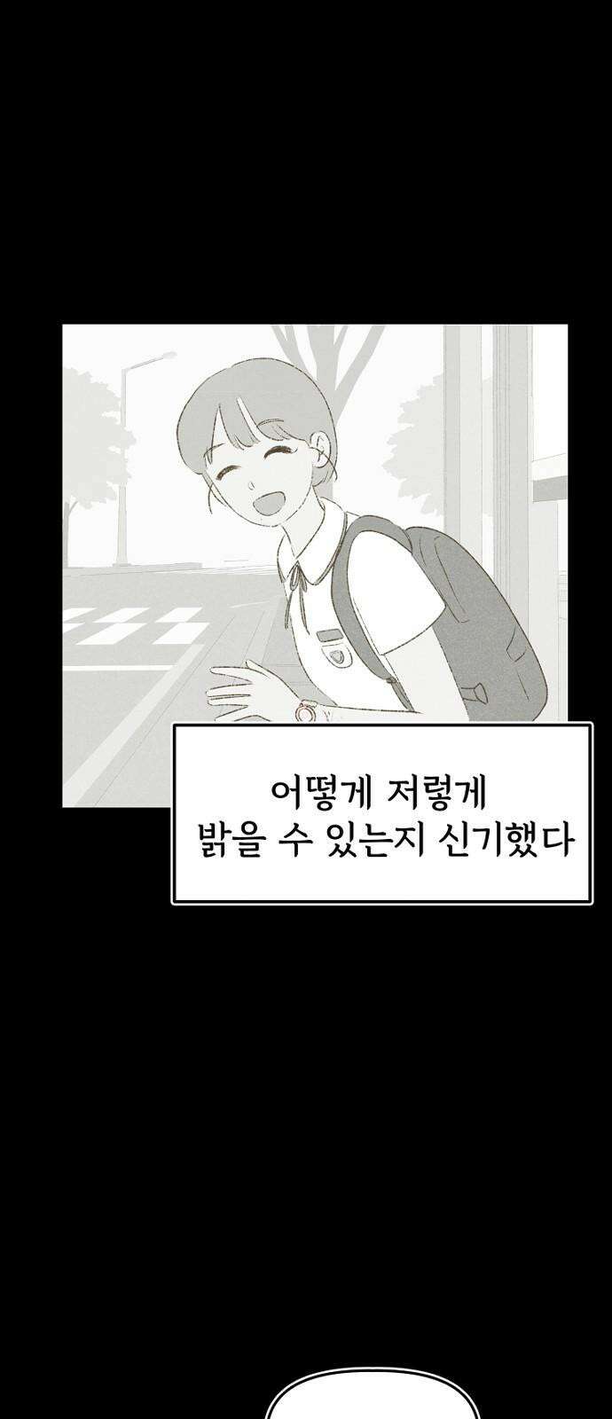 캠퍼스의 로망 12화 40