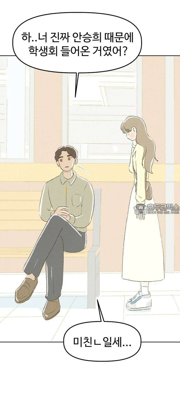 캠퍼스의 로망 12화 66