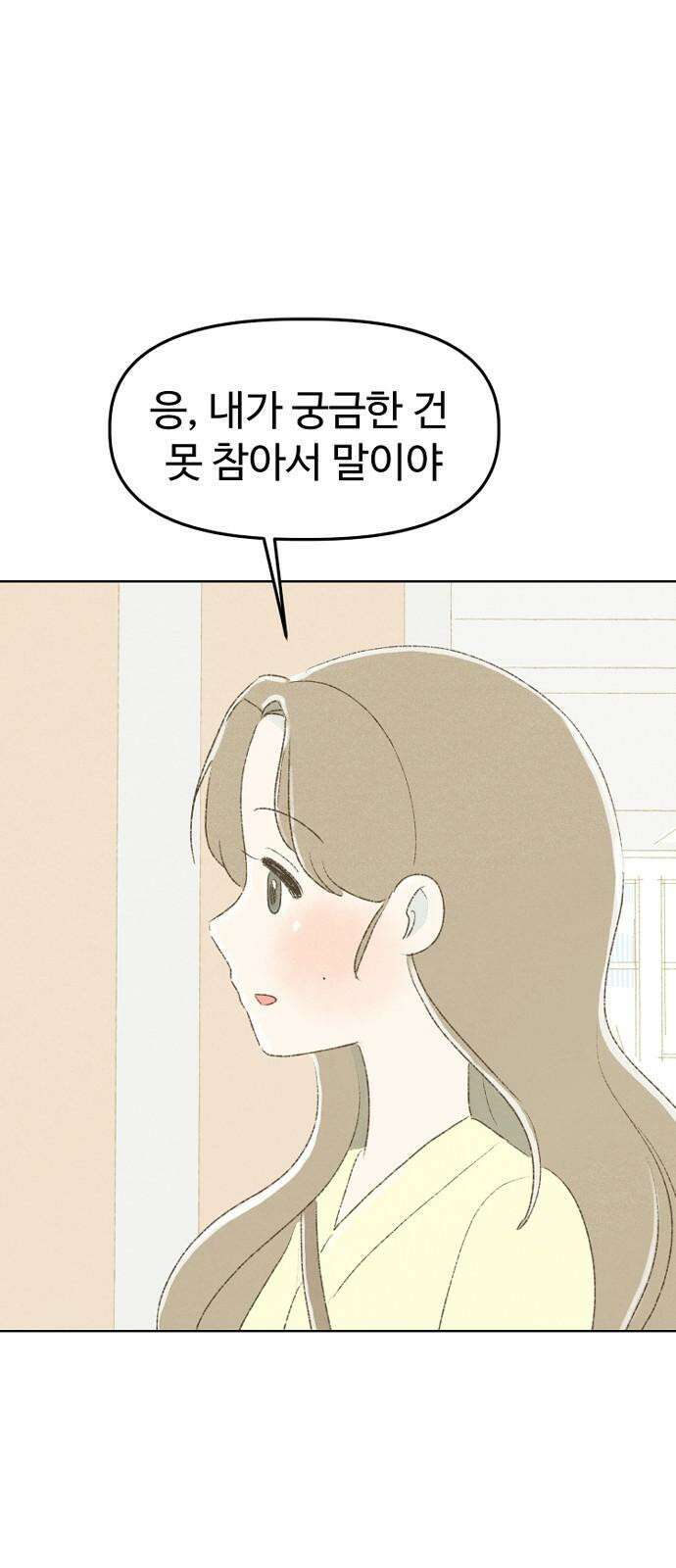 캠퍼스의 로망 12화 67