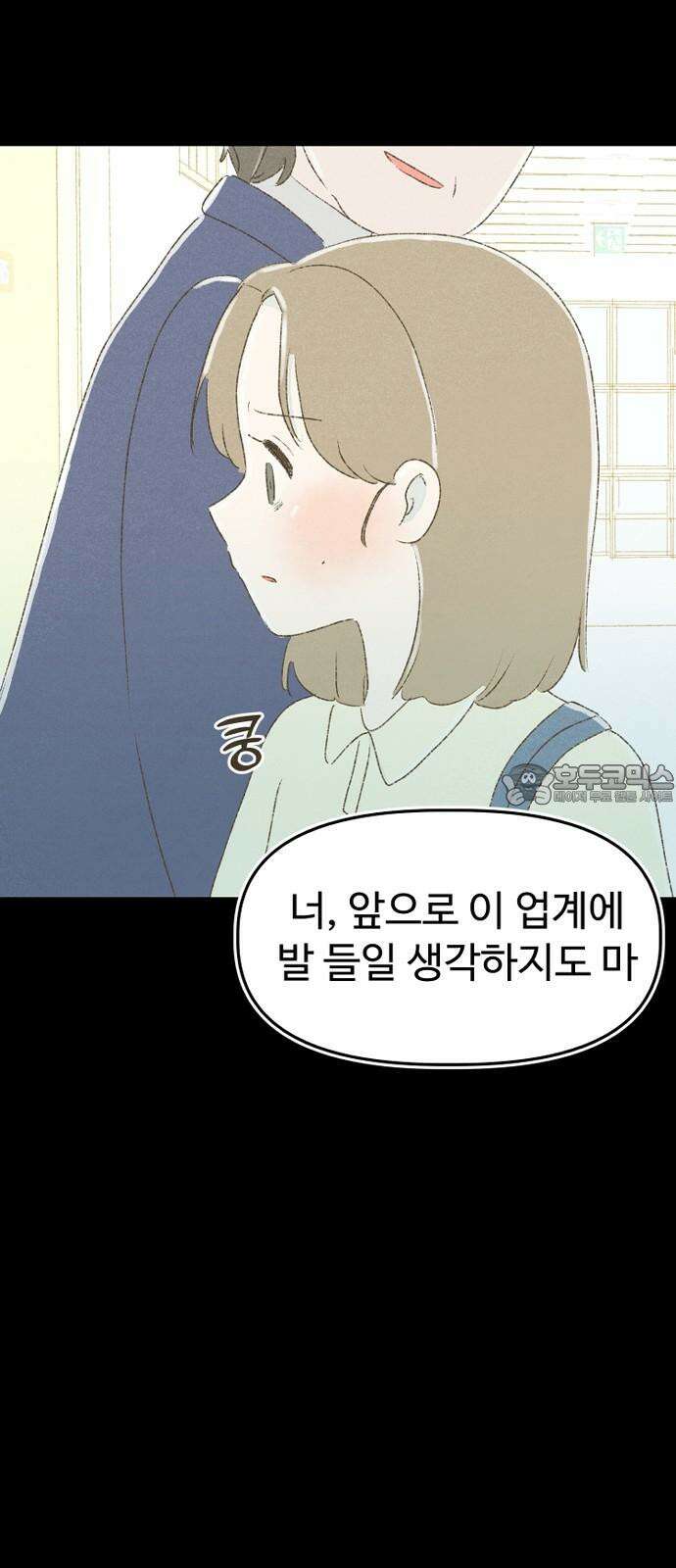 캠퍼스의 로망 12화 69