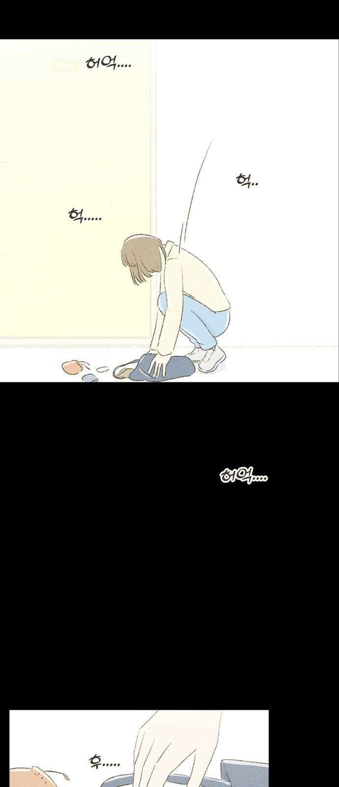 캠퍼스의 로망 12화 71