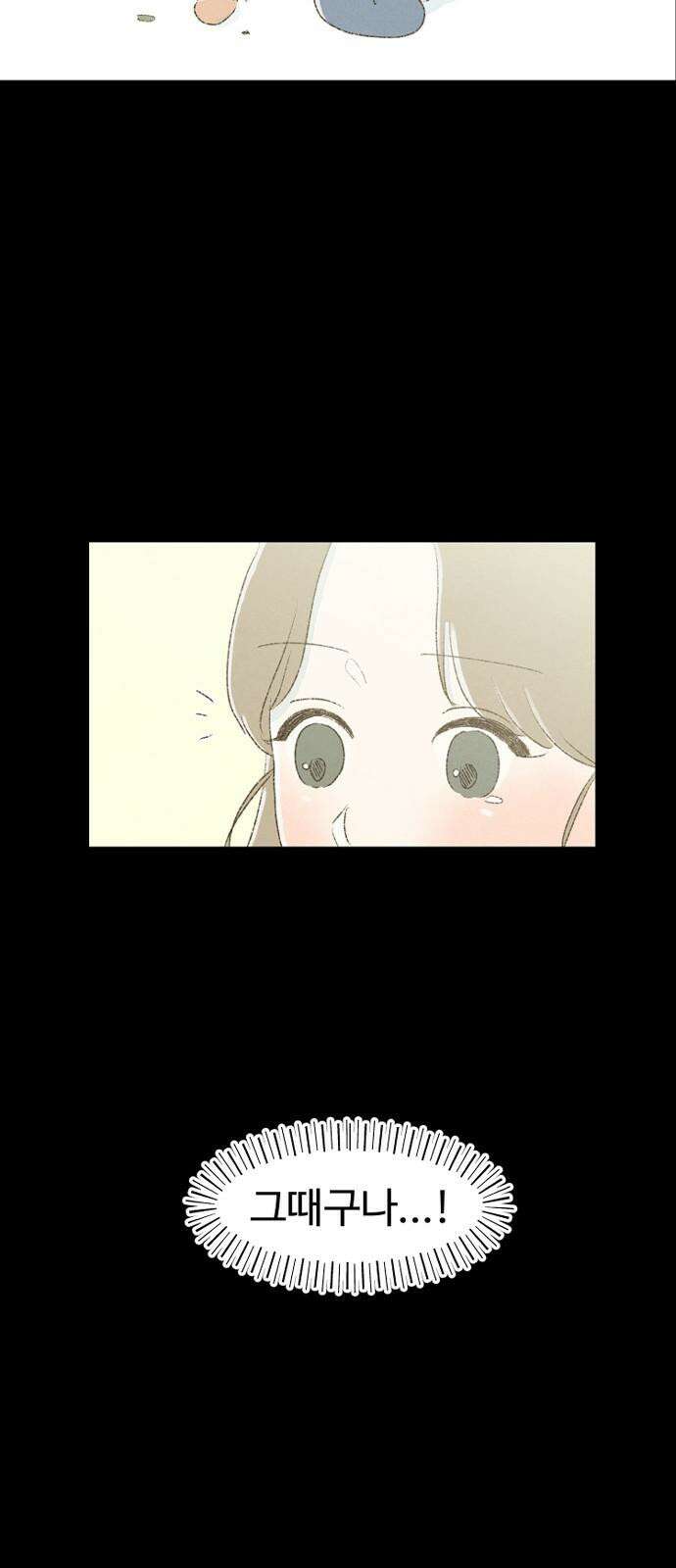 캠퍼스의 로망 12화 74