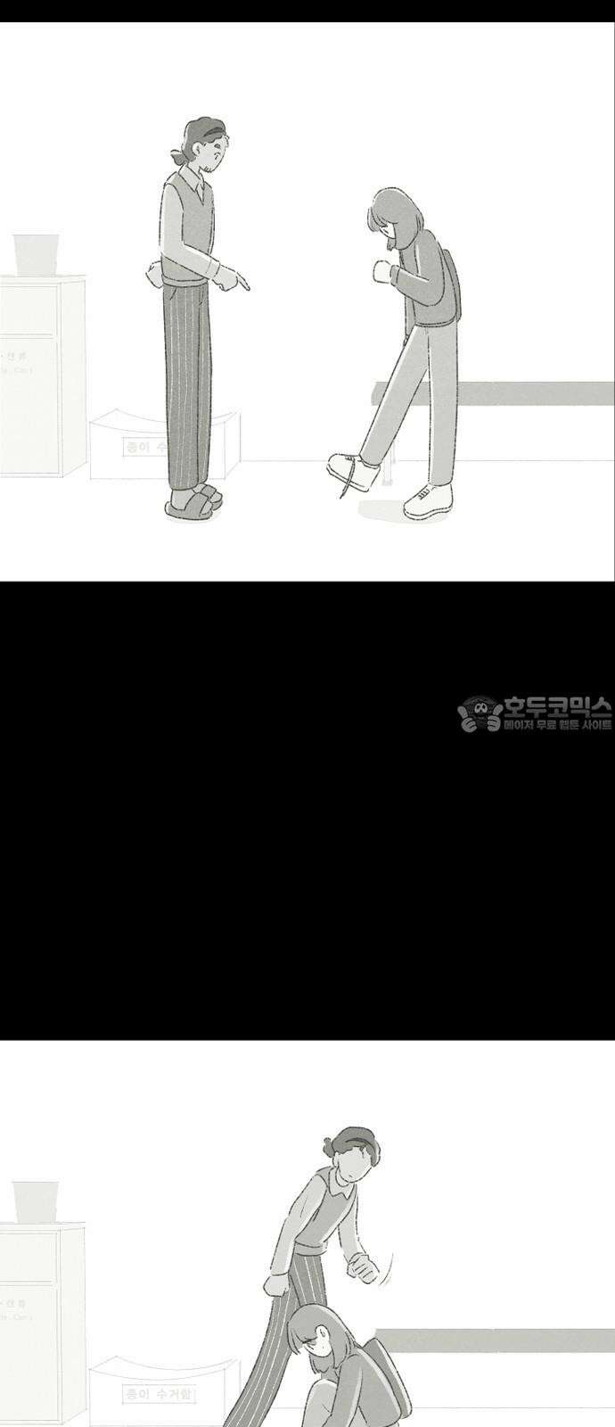 캠퍼스의 로망 12화 75
